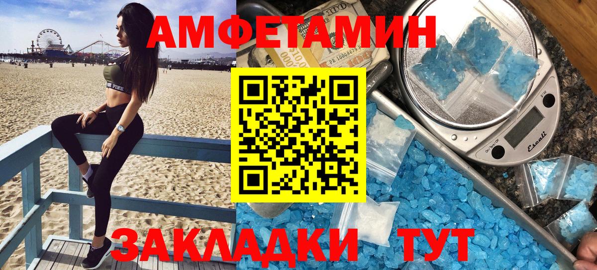 АМФЕТАМИН  Вход с VPN  Шелехов  АМФЕТАМИН VHQ 
