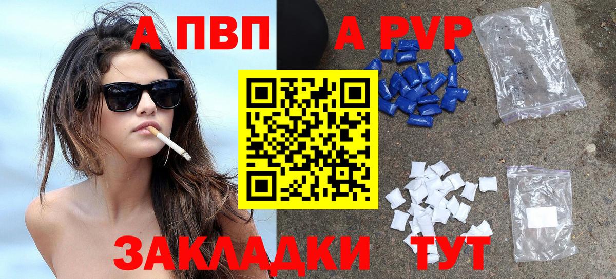 Alfa_PVP VHQ  Alpha PVP мука  Шелехов  Вход с VPN 