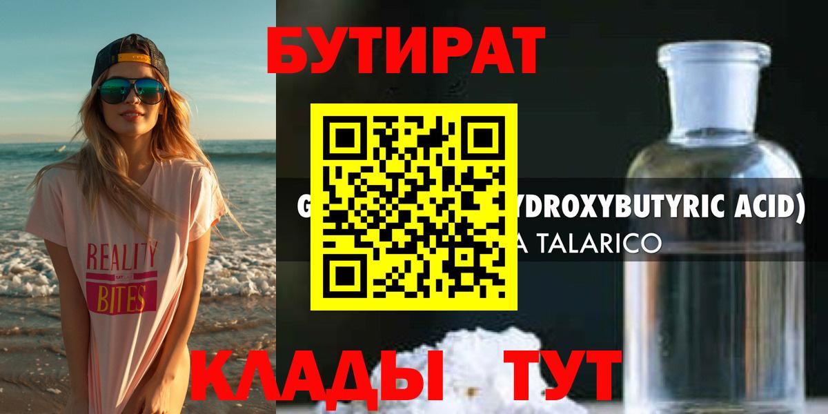 Бутират оксана Шелехов