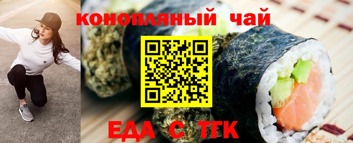 Canna-Cookies марихуана  Вход с VPN  Шелехов 