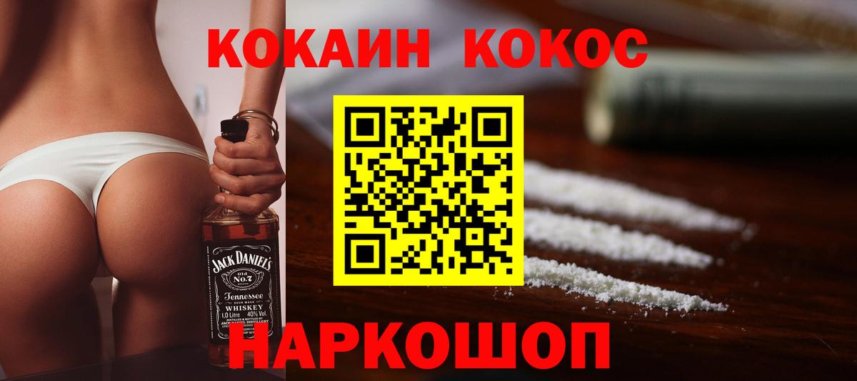 Cocaine Columbia  Кокаин Колумбийский  Шелехов  Вход с VPN 