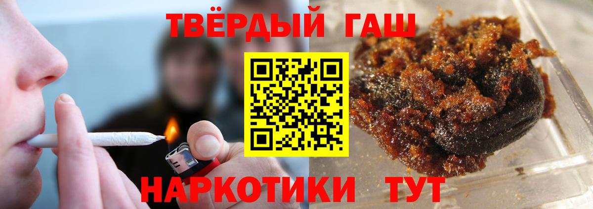 Шелехов  ГАШИШ  Вход с VPN  Гашиш Ice-O-Lator 