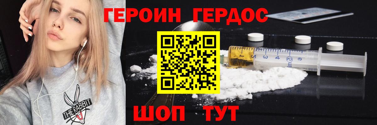 Героин гречка  Вход с VPN  Шелехов 