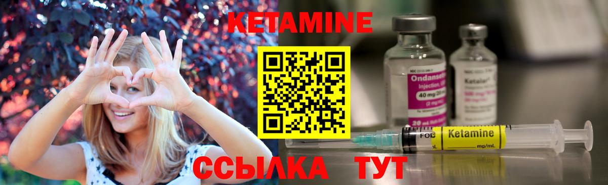КЕТАМИН VHQ  Вход с VPN  Шелехов 