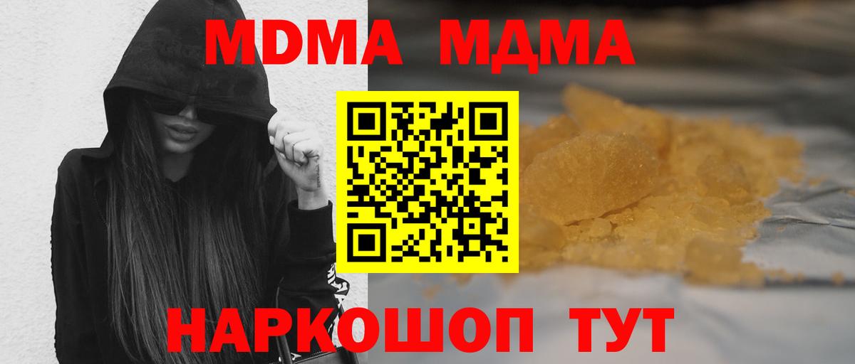 MDMA crystal  МДМА  МДМА VHQ  Шелехов  Вход с VPN 