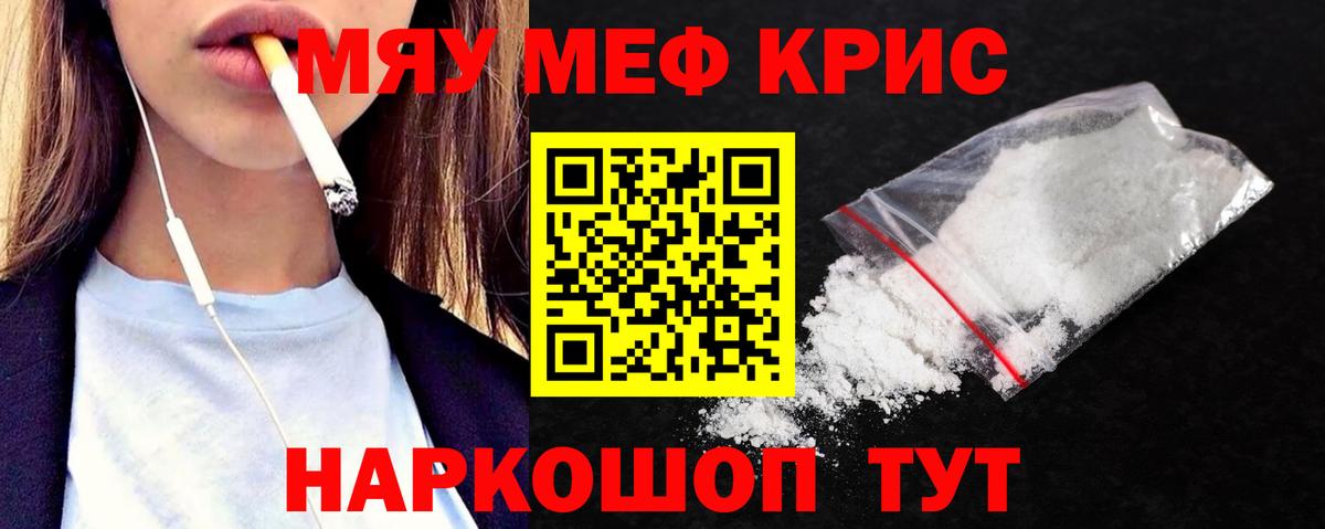 Меф  Вход с VPN  Мефедрон 4 MMC  МЕФ  МЕФ мука  Шелехов 