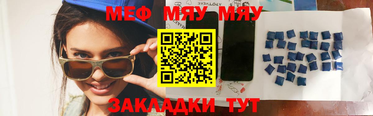 МЕФ  Шелехов