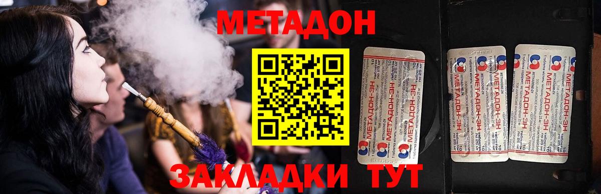 Шелехов  МЕТАДОН белоснежный  Вход с VPN 