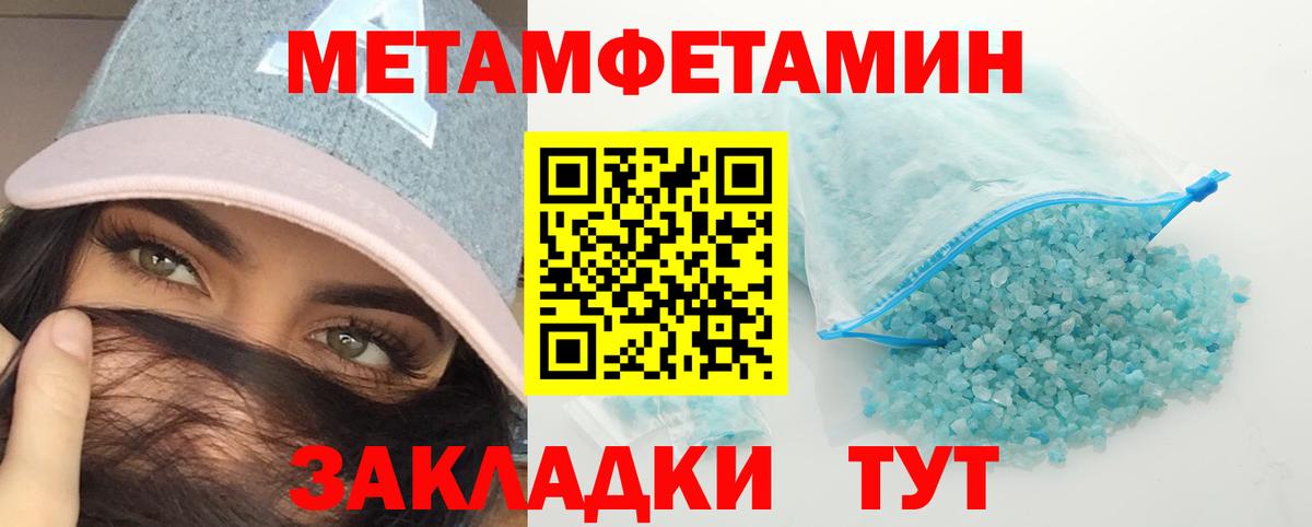 МЕТАМФЕТАМИН пудра  Вход с VPN  Шелехов 