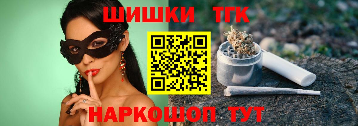 МАРИХУАНА Ganja Шелехов